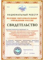 "Лучшее учреждение социальной сферы Духовницкого района"