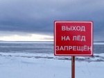 В Духовницком муниципальном районе начал действовать запрет выхода на лед