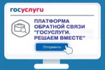 Платформа обратной связи (ПОС), что это?