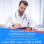 Объявление