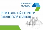 Владельцы частных домов Саратова задолжали за услугу по обращению с ТКО более 140 млн рублей