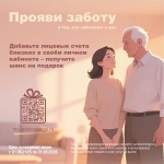 Тысячи жителей Саратовской области проявили заботу о старшем поколении!