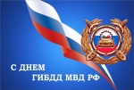 Поздравление