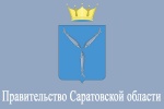 Утверждено положение об оплате труда работников ГБУ «Саратовпроект». 