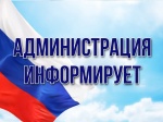 Сообщение о возможном установлении публичного сервитута  для эксплуатации объектов электросетевого хозяйства: 