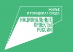 Эксперт ПИУ РАНХиГС о реализации нацроекта «Жилье и городская среда»