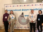 Впервые побывали на Всероссийском форуме по дебатам "Нерпа 2022"!!!