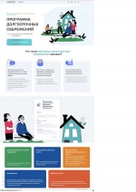 Программа долгосрочных сбережений