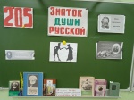 Литературный час "Знаток души русской".