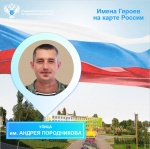 Имена саратовских героев на карте России