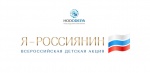 Всероссийская акция «Я – россиянин»: волонтёры школы им. Г.И. Марчука приняли участие в патриотическом мероприятии Всероссийская акция «Я – россиянин»: волонтёры школы им. Г.И. Марчука приняли участие в патриотическом мероприятии