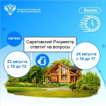 Анонс ключевых событий с участием ведомства.