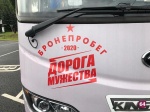 «Боевое братство» прошагало 2020 год под Знаменем Победы