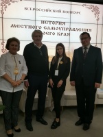 «История местного самоуправления моего края»