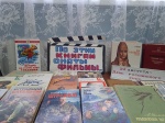 КИНО В КНИГАХ