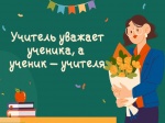 Прокуратура информирует