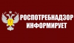 Информация  Роспотребнадзора по Саратовской области  по состоянию на 14.12.2020 г.