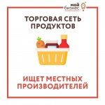 Торгово-закупочная сессия представителей новой торговой сети «Свежемания» с товаропроизводителями Саратовской области