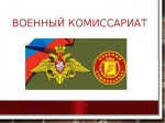 Объявление