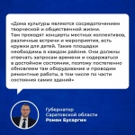 Итоги 2023 года в сфере культуры