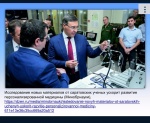 Два дня науки и инновационной медицины