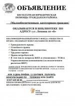 Объявление