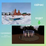 В рабочем посёлке Духовницкое благоустроят фонтан на площади Победы