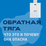 Жителей Духовницкого района призывают соблюдать правила газовой безопасности