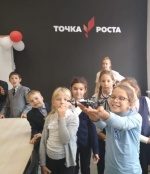 Точка роста