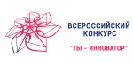 «Ты - инноватор» 