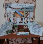 3 марта отмечается Всемирный день писателя.