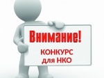 Конкурс 