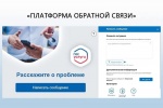 Вопросы по защите прав несовершеннолетних теперь можно направлять в комиссию по делам несовершеннолетних и защите их прав при Правительстве области через платформу обратной связи