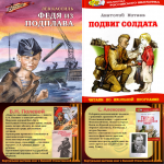 Самые популярные книги о Великой Отечественной войне