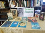 Час литературного знакомства "Уральский сказитель"