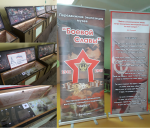 Экскурсия по передвижной экспозиции музея "Боевой Славы"