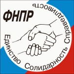 Обращение  Федерации независимых профсоюзов России к трудящимся страны