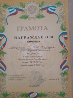 Локобаскет