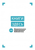В Правовом центре Центральной библиотеки вы всегда сможете получить полный доступ к документам