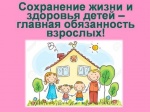 Комиссия по делам несовершеннолетних и защите их прав при администрации Духовницкого муниципального района Саратовской области информирует: