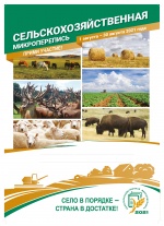 К СЕЛЬЧАНАМ САРАТОВСКОЙ ОБЛАСТИ ПРИДУТ ПЕРЕПИСЧИКИ