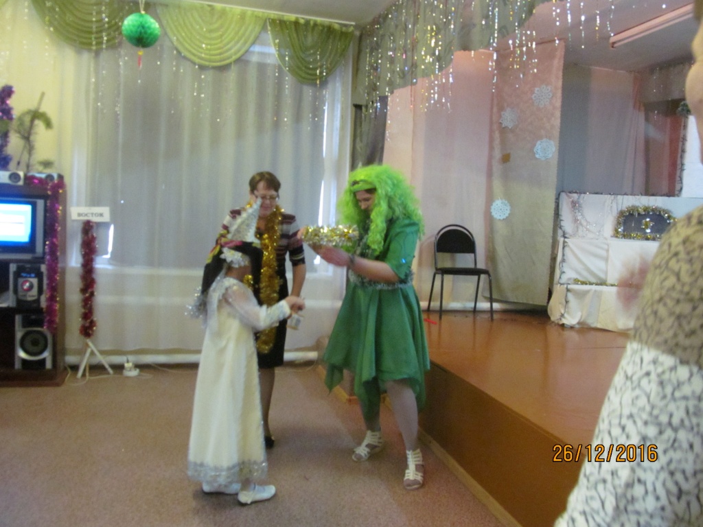 Мероприятие