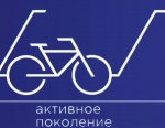 Конкурс грантов «Активное поколение»