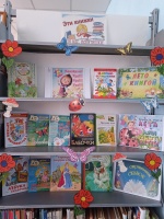 Выставка «Лето с книгой»