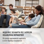 Оплата нерабочей недели