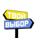 О проведении оперативно профилактического мероприятия  «Твой выбор»