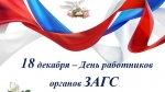 Поздравление