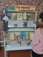 Год педагога и наставника