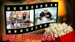 Афиша кинозала "Победа" 