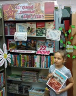 «Тот самый длинный день в году».